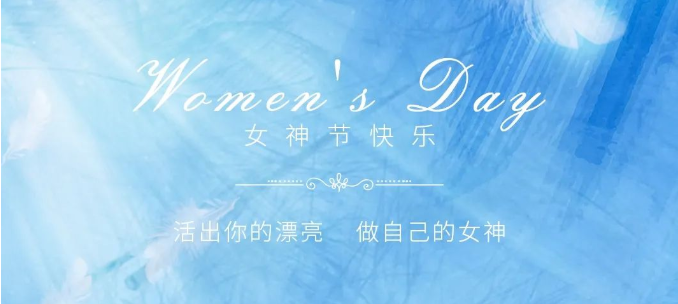 女神節 | 愛自己是終身浪漫的開始